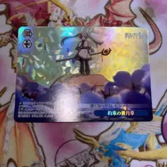 約束の蒼月草　OFR PSA10 ホイル】約束の蒼月草(OFR)(SFN/S108-T20OFR)｜ヴァイス通販