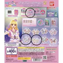 アイカツ！グッズコレクション2大スター宮いちごまつり