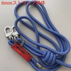 新品トポロジー6.0mm Rope【ストラップ単体】