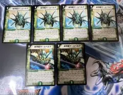 ザールベルグ　6枚セット