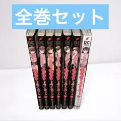 比羅坂日菜子がエロかわいいことを俺だけが知っている。　全巻セット　1〜7 電撃