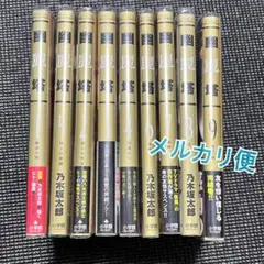 『幽麗塔』 全巻セット