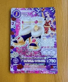 アイカツカード　ロイヤルムーンサンダル