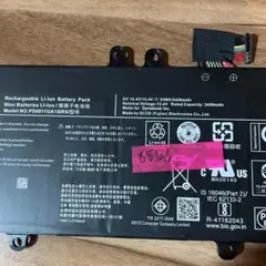 純正 東芝 バッテリー dynabook G83/HS PS0011UA1BRS