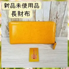 ⭐長財布 レディース 本革 セパレート型 ラウンドファスナー イエロー