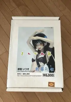 さんかれあ 散華礼弥 もふもふマフラータオル タオル 4点セット m16656332714_1.jpg?1725763654
