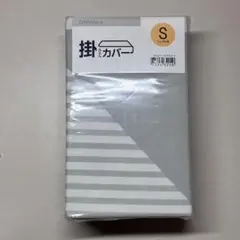 NITORI 掛けカバー Sサイズ 柄