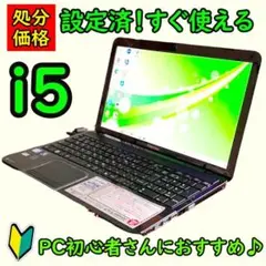 ラスト1台★超特価！すぐ使える！カメラ付きノートパソコン初心者におすすめオフィス