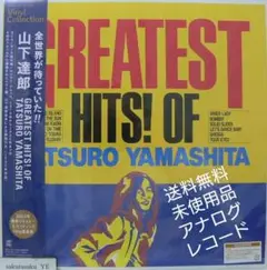 [未使用品 アナログレコード LP 再販盤]　山下達郎　グレイテストヒッツ