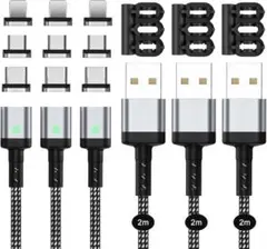 マグネット 充電ケーブル 3A急速充電USB充電 磁気ケーブル