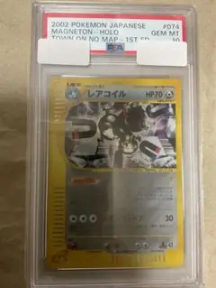 ポケモンカード e アンリミ レアコイル ホロ PSA10 2025年最新】レアコイル eカード psa10の人気アイテム - メルカリ