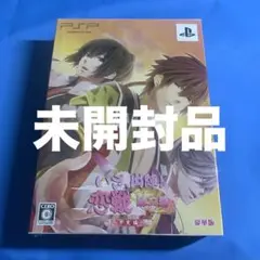 PSP いざ、出陣!恋戦 第二幕 〜甲斐編〜 豪華版