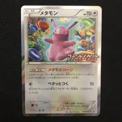 メタモン ファントムゲート　プロモ　良品　ポケモンカード メタモン ファントムゲートプロモPSA9 - メルカリ