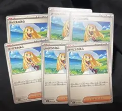 ポケモンカード リーリエの決心 U 5枚セット売り