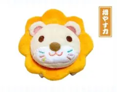 ミニ両ライオンぬいぐるみキーホルダー(増やす力ver.)