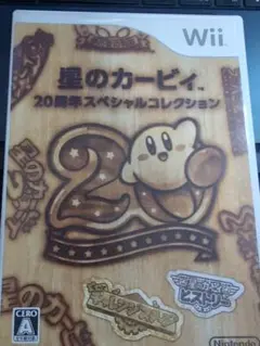 Wiiソフト　星のカービィ　20周年スペシャルコレクション