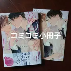 欲望の月