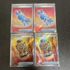 ふしぎなアメsr パワープロテイン sr 計4枚セット