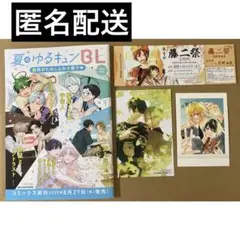 佐々木と宮野　平野と鍵浦　藤二祭出張版招待チケット、アニメイト復刻特典2点、冊子