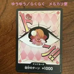 ワンピースカード。ザベスト2。プリン、ドンカード。
