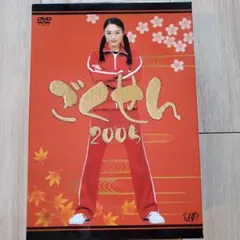 ごくせん 2005 DVD-BOX〈5枚組〉