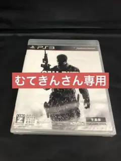 9192番『未開封』CALL of DUTY MW3 PS3 字幕版