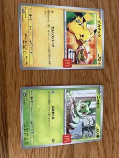 ポケモンカード マクドナルド ハッピーセット プロモ 2枚セット