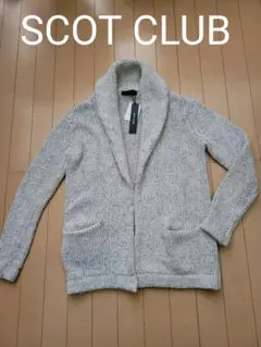 Scotclub ニットガウン カーディガン