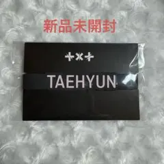 2025年最新】txt ペンライト デコリング テヒョンの人気アイテム