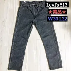 Levi's 513 グレー デニム　ジーンズ　ブラック　パンツ W30 L32