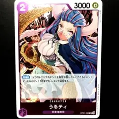 ワンピースカードゲーム うるティ 百獣海賊団 R