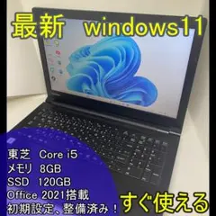 【東芝】i5/SSD128GB/8GB/15.6型 ノートパソコン ⑩