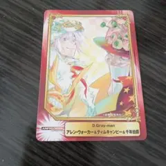 SCFカード D.Gray-man ディーグレイマン アレン ジャンプフェア