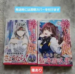 捨てられた妃 めでたく離縁が成立したので出ていったら、竜国の王太子からの溺愛が…