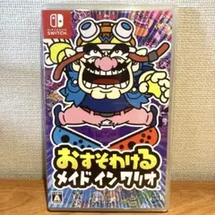 おすそわける メイド イン ワリオ Nintendo Switch