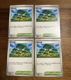 活力の森 4枚セット