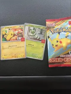 ピカチュウ ニャオハ プロモカードセット マクドナルド ハッピーセット