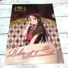 【匿名・24時間以内発送】桜内梨子3　クリアファイル　Aqours