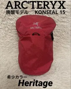 アークテリクス KONSEAL 15 コンシール バックパック レッド