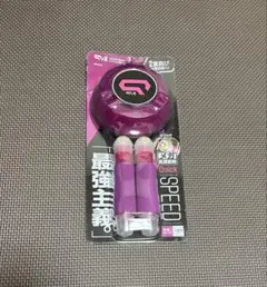 スピード縄跳び 紫色 2本グリップ