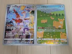ポケモンカード ジャンボカード ラティアス メタモン 2枚セット