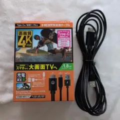 Type-C to HDMIケーブル 1.8m 4K対応