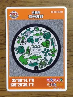 (訳あり・傷あり）マンホールカード★京都府京丹波町A★2507-00-001