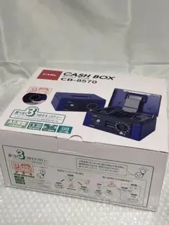 CARL キャッシュボックスCB-8570