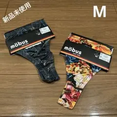 mobus アンダーウェア Tバック　2枚セット　M