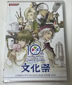 ときメモ GS 文化祭 DVD