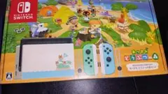Nintendo Switch あつまれ どうぶつの森セット