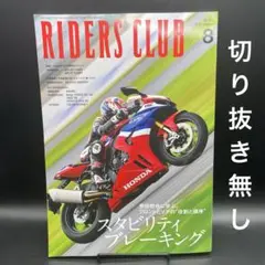 チャンピオン バイク コレクション 13と直筆サイン(中野真矢選手) チャンピオンバイク ヤマハYZR500に中野真矢選手のサインを入れ