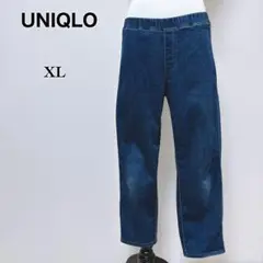 【ユニクロ】美品 デニム ウルトラストレッチ レギンスパンツ インディゴ XL