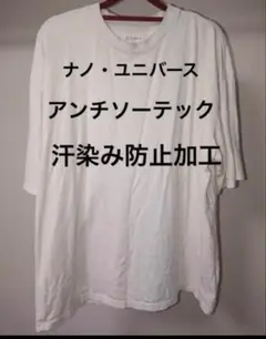 ナノ・ユニバース アンチソーキッドTシャツ ホワイト XLサイズ相当